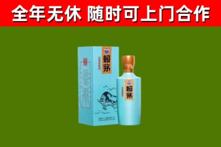 宿松回收赖茅