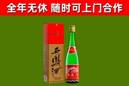 宿松回收西凤酒