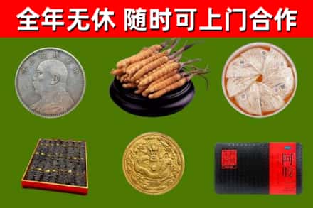 宿松回收礼品